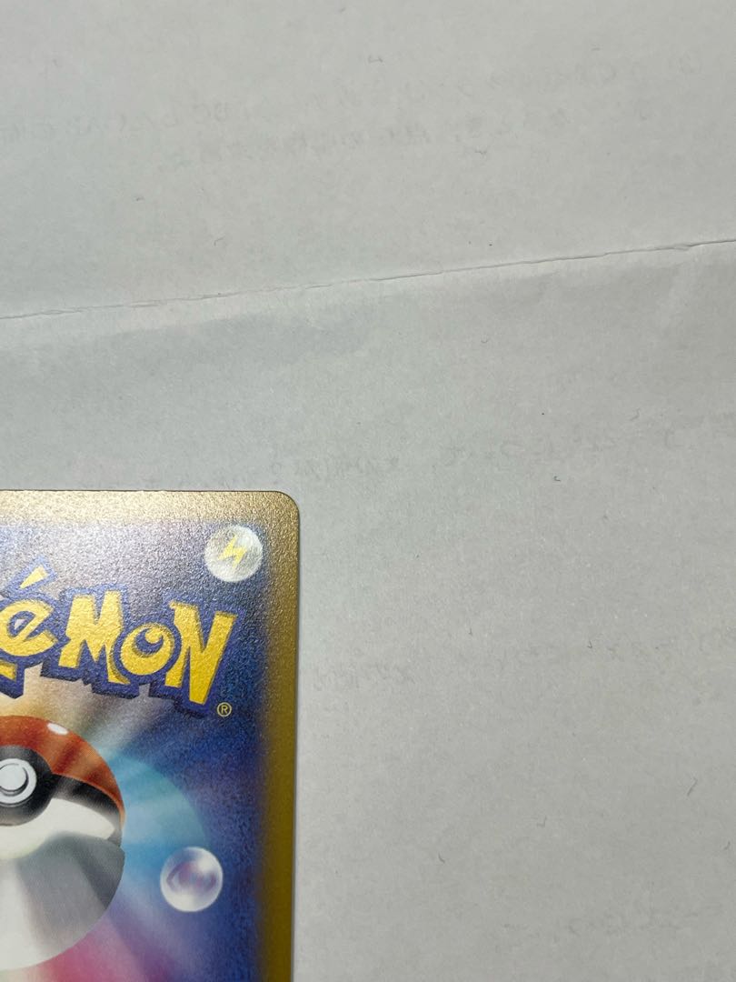 OranguruV SR 076/067