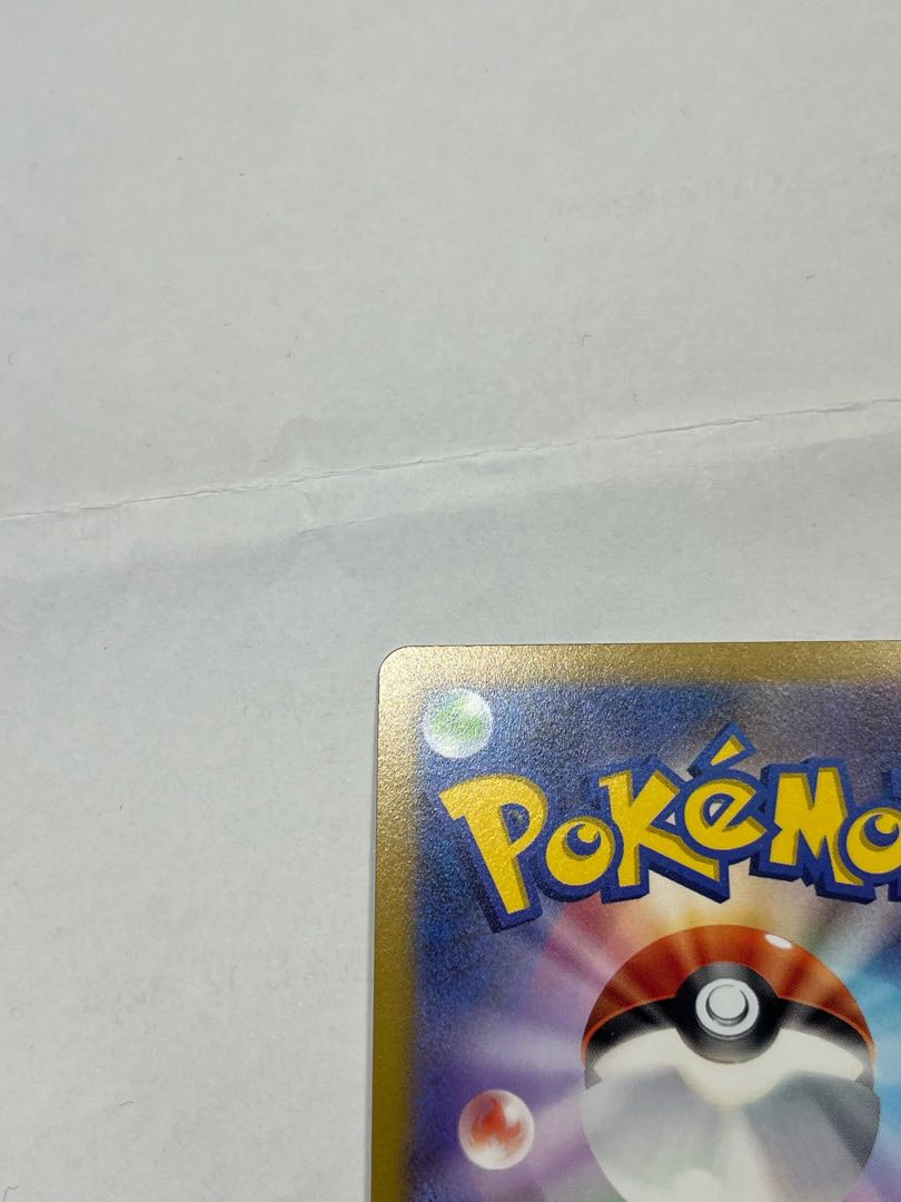 OranguruV SR 076/067