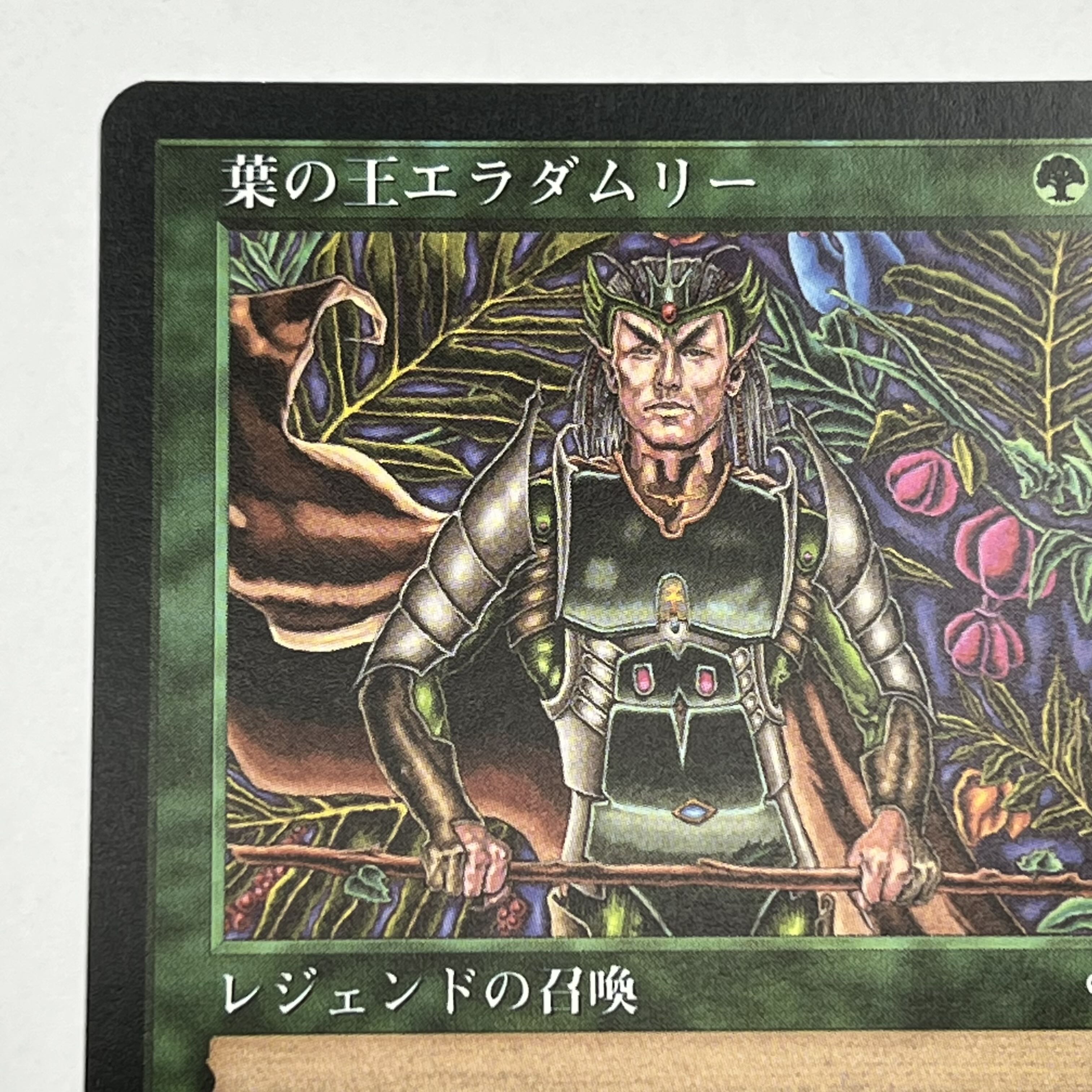 TMP/JA】葉の王エラダムリー/Eladamri, Lord of Leavesの通販