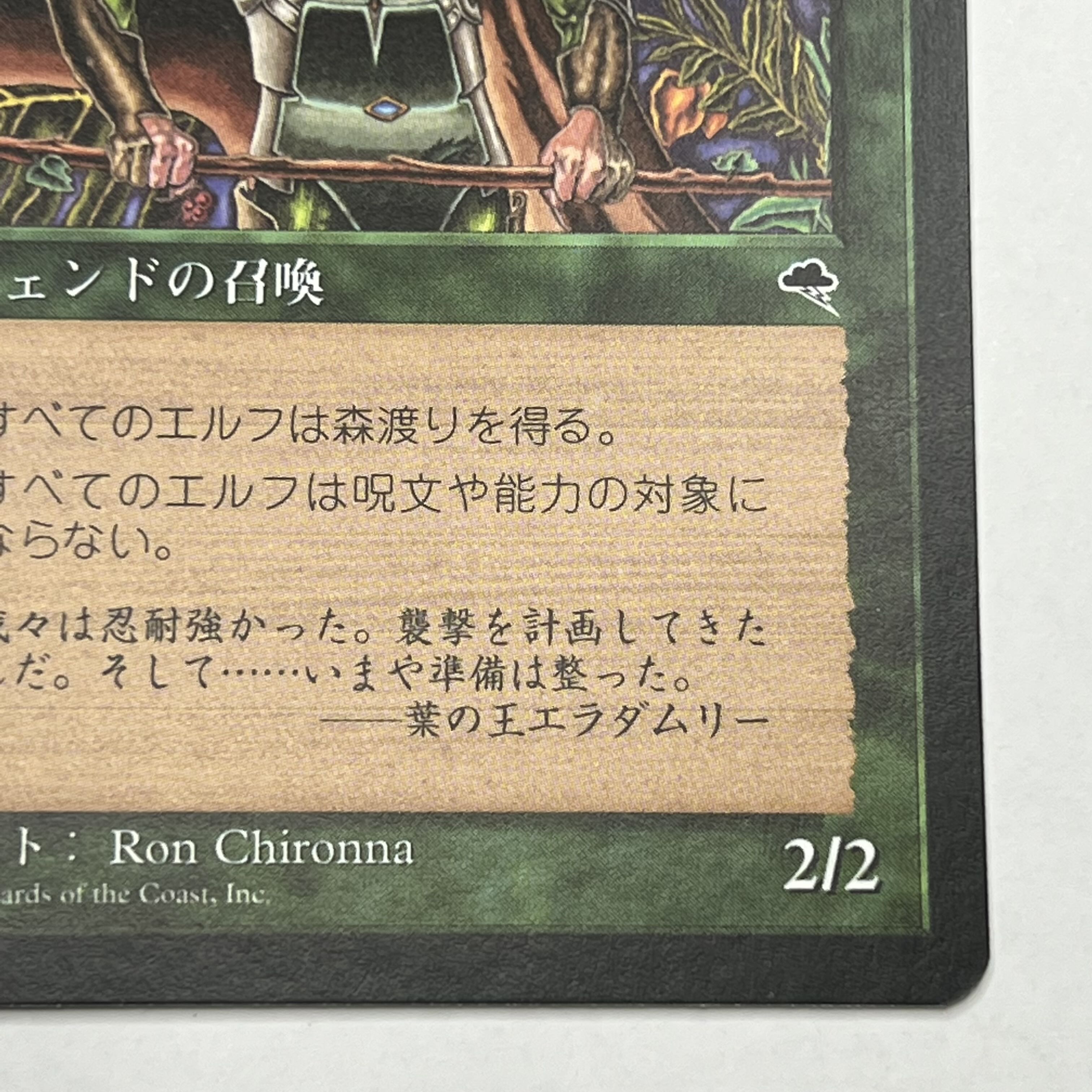 MtG 葉の王エラダムリー 【TMP】英日2枚セット MTG テンペスト 葉の王エラダムリー Eladamri， Lord of Leaves