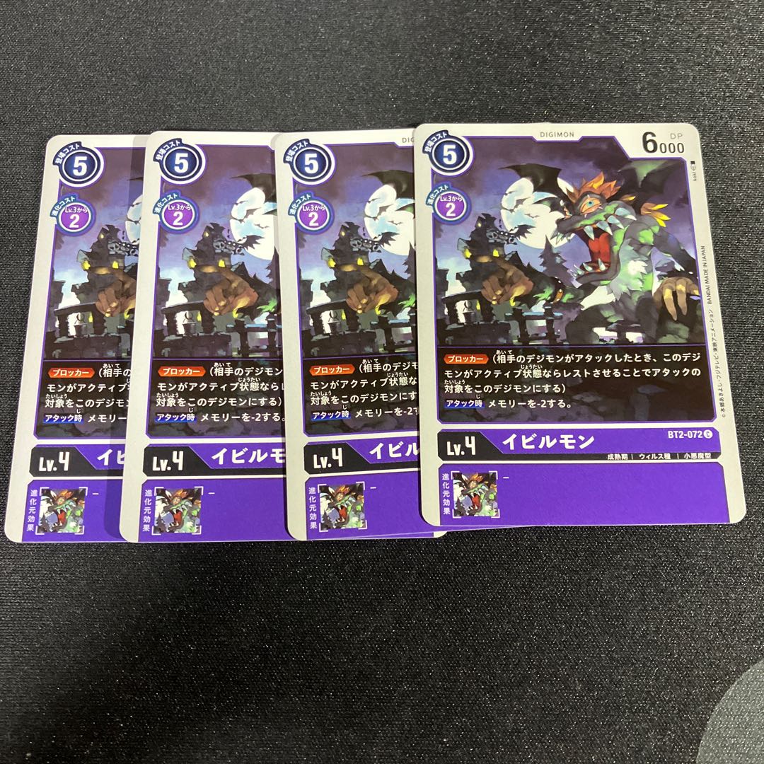 Evilmon (creature from Evilmon (creature from the Evil Monster))