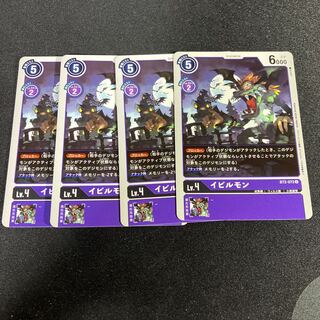 Evilmon (creature from Evilmon (creature from the Evil Monster))