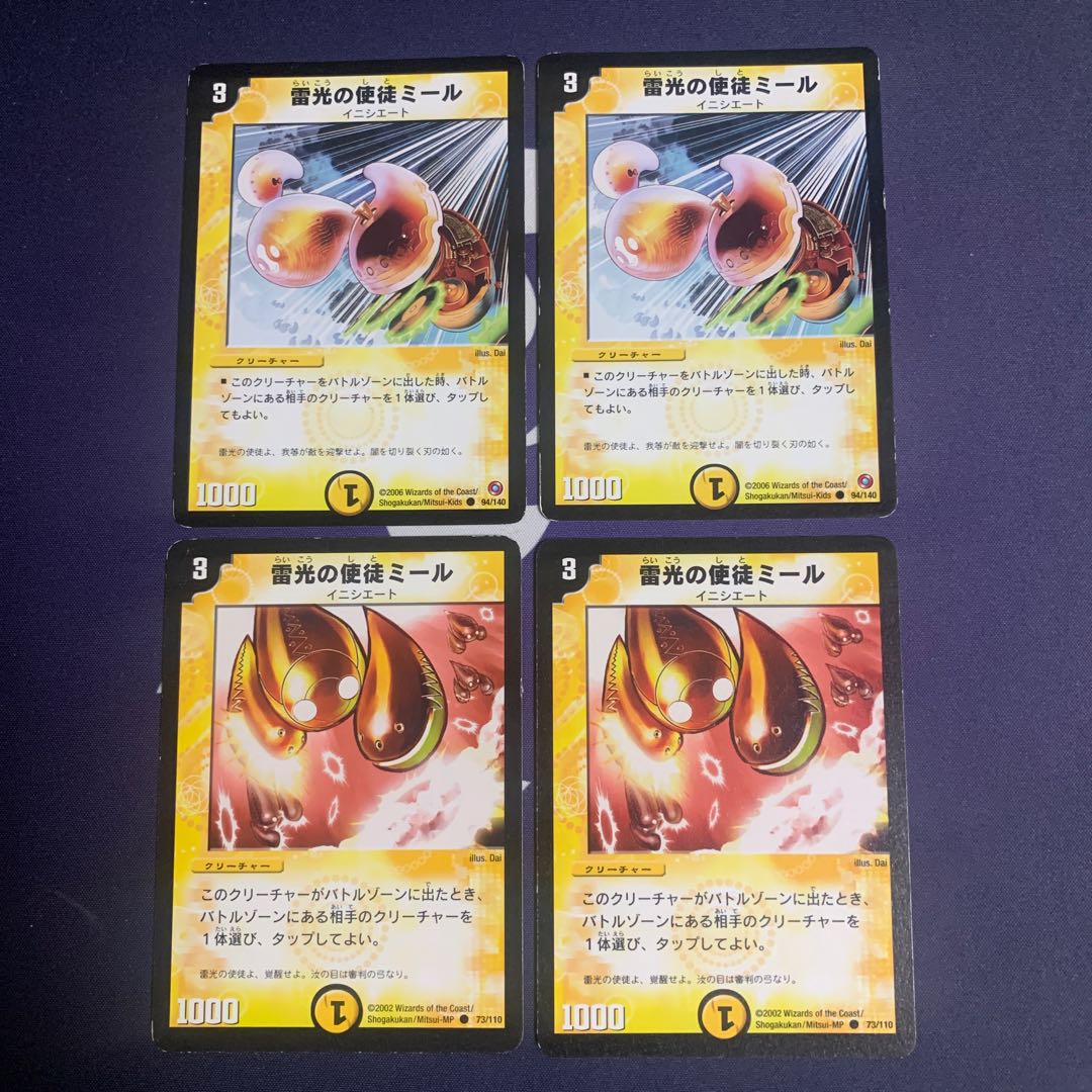 Miele, Vizier of Lightning C 94/140