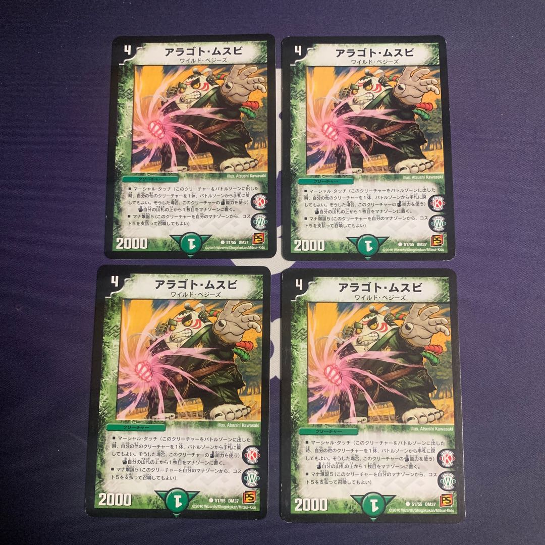 Aragotho-Musubi C 51/55