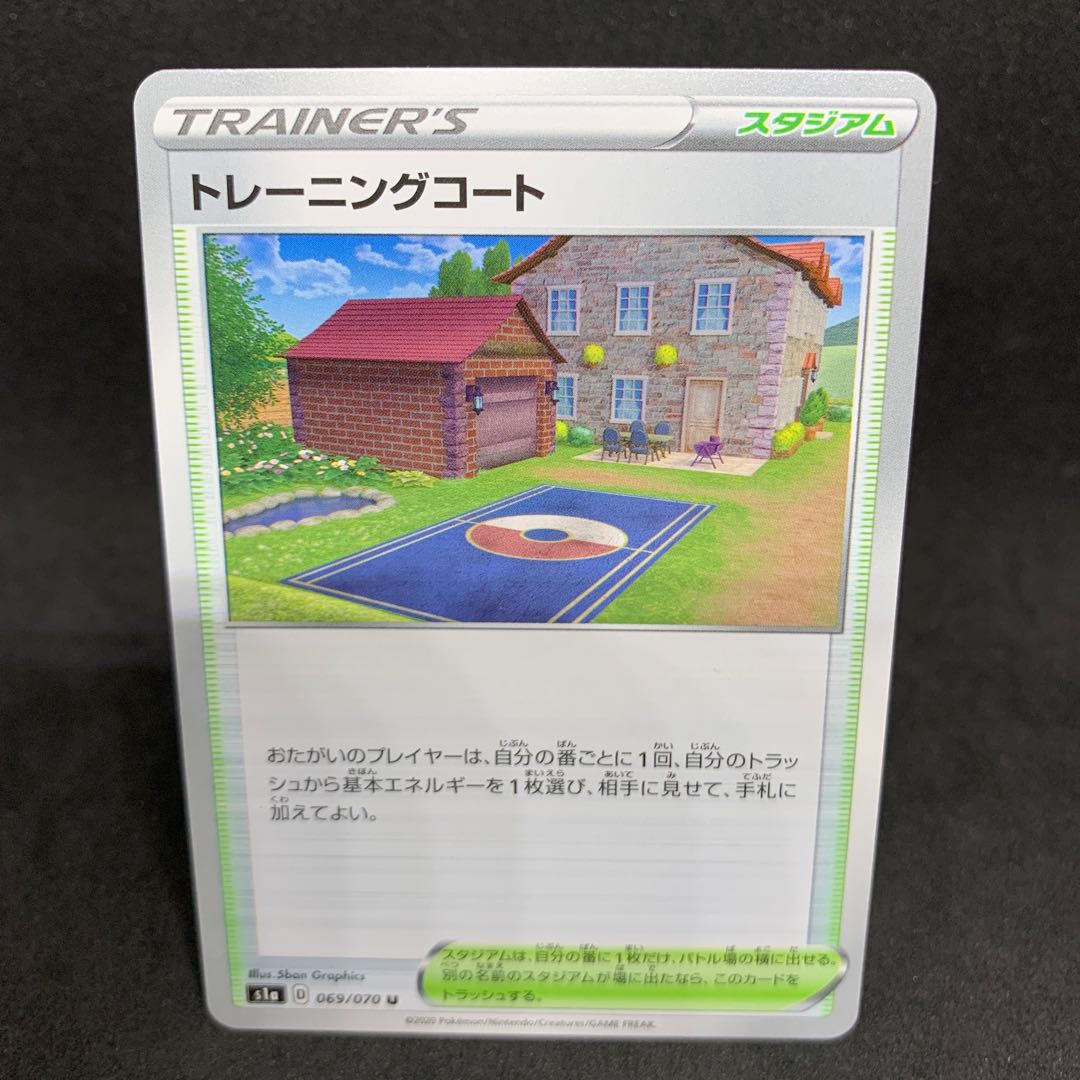 Haru-sama! D Special Price】Training Court U 069/070