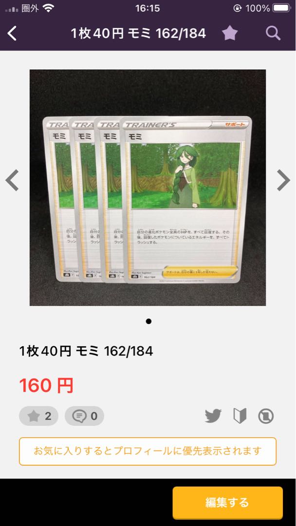 Haru-sama! D Special Price】Training Court U 069/070