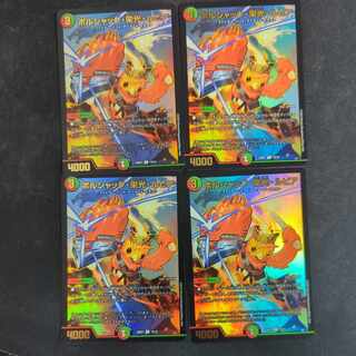 Borshak, Glory, and Lupia, set of 4. 22BD1 19/19