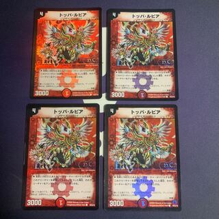 Toppa Lupia(H.C) C-foil 49/55/Y8 1枚