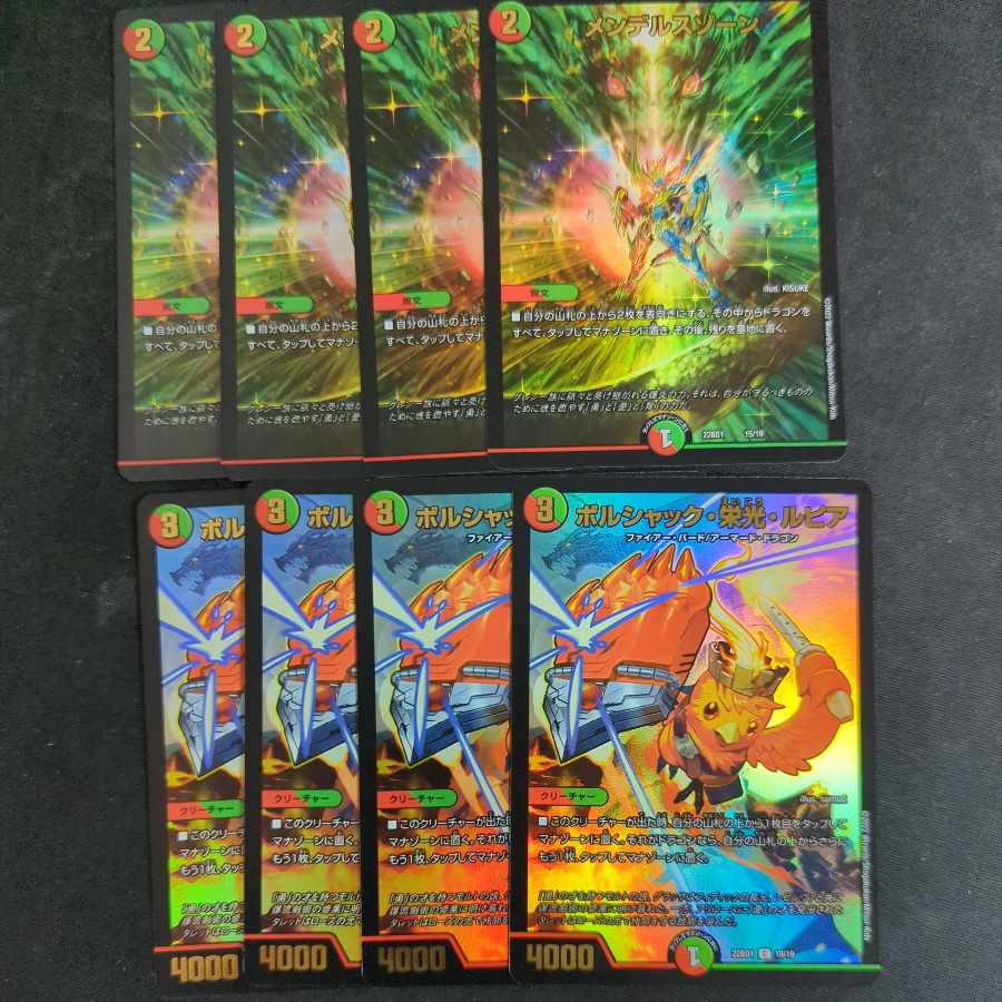 Borshak Glory Lupia x4 / Mendelssohn Xorn x4 Total set of 8