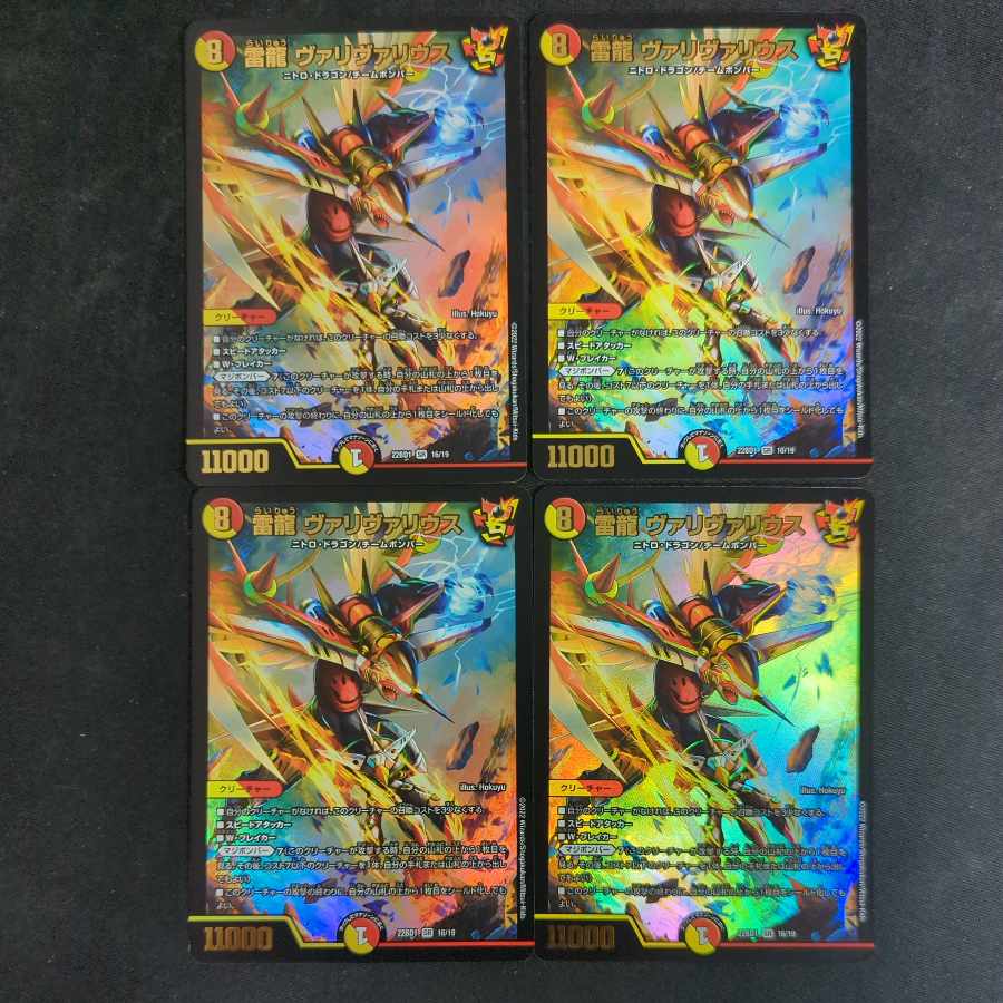 Lightning Dragon Vallivarius Set of 4 B SR 22BD1 16/19