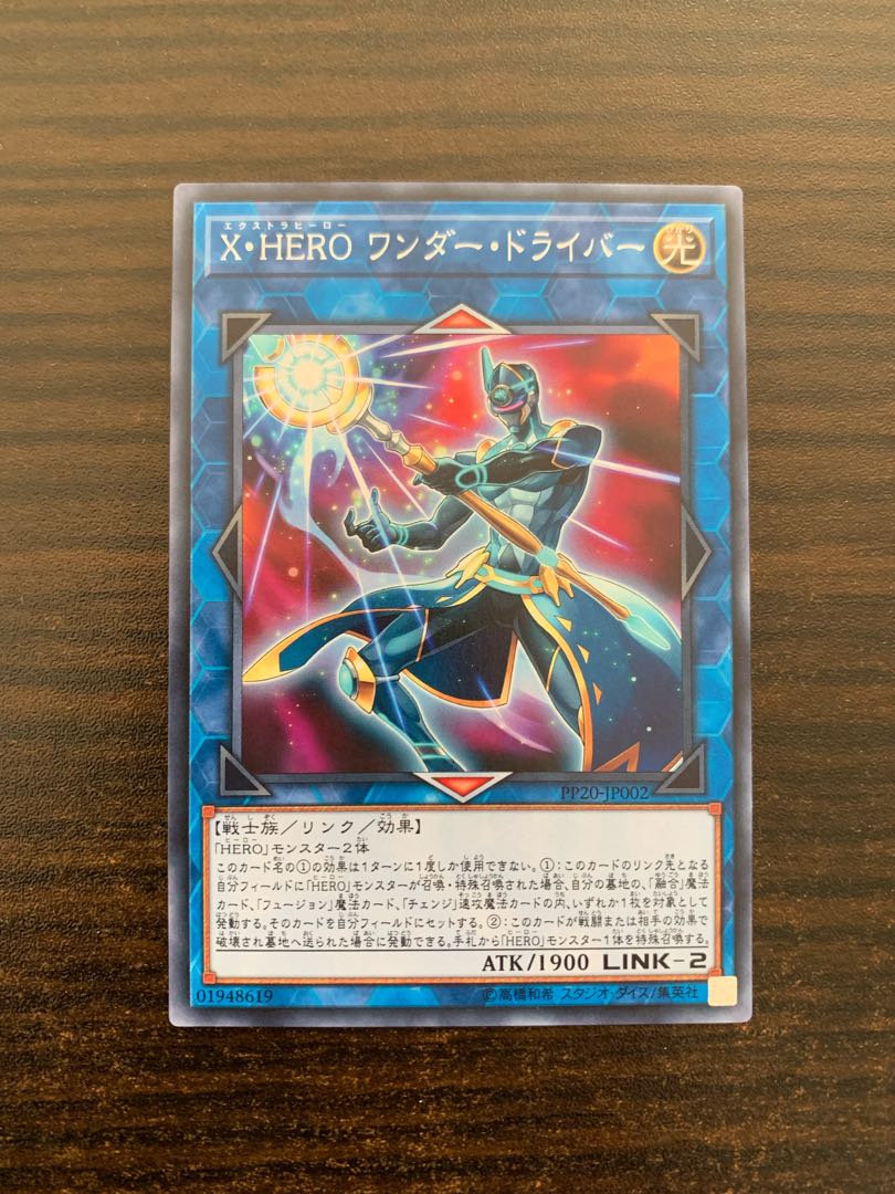 X・HERO ワンダー・ドライバー ノーマル