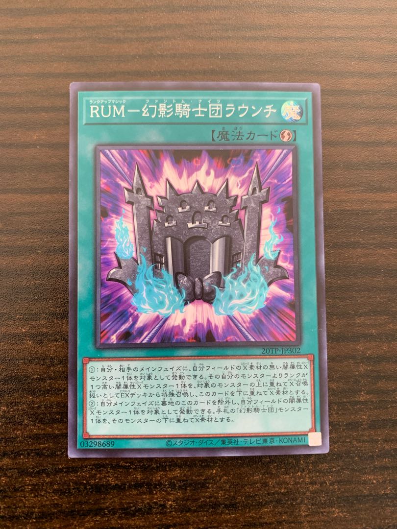 RUM - Phantom Knights Launcher Super Rare