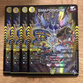 スマッポンの心絵 SMAPONの心絵 プロモ 4枚 ③ SMAPONの心絵 プロモ 1