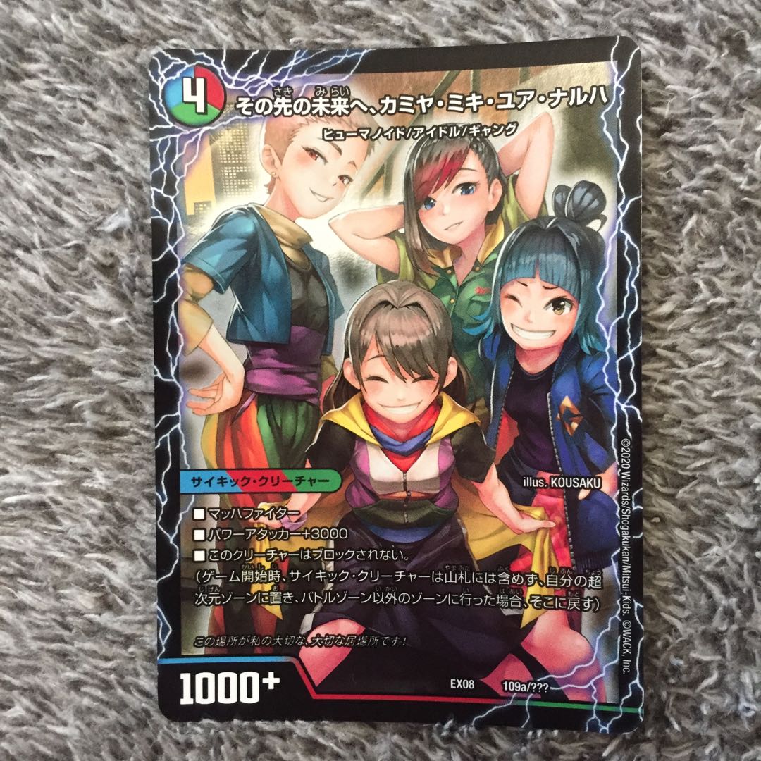 即日発送美品その先の未来へ