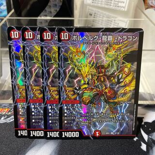 Bor Bianca Gu Ryuha Dragon SR 12/130