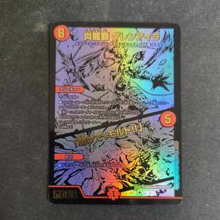 Magna Drago Ha Glen Isla / "Help! Molt! Black 22BD1 BE1/BE10