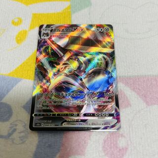 MelmetalVMAX RRR 048/071