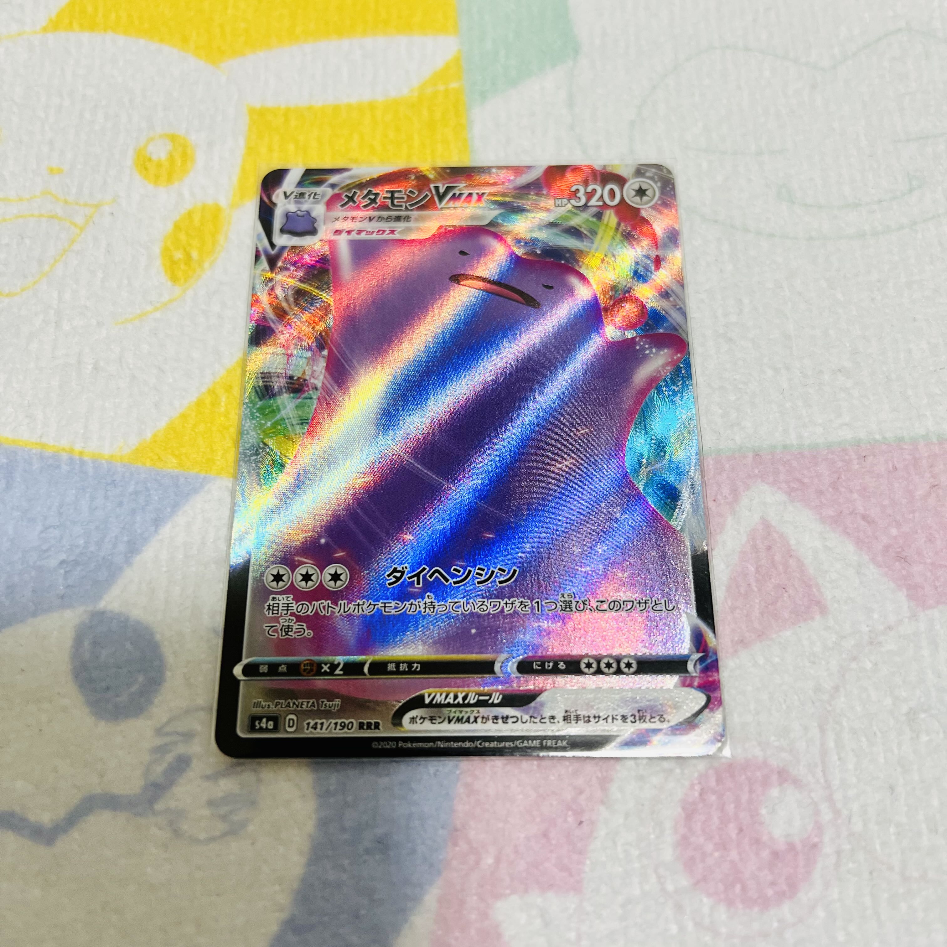 DittoVMAX RRR 141/190