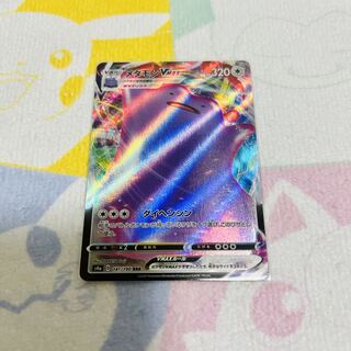 DittoVMAX RRR 141/190