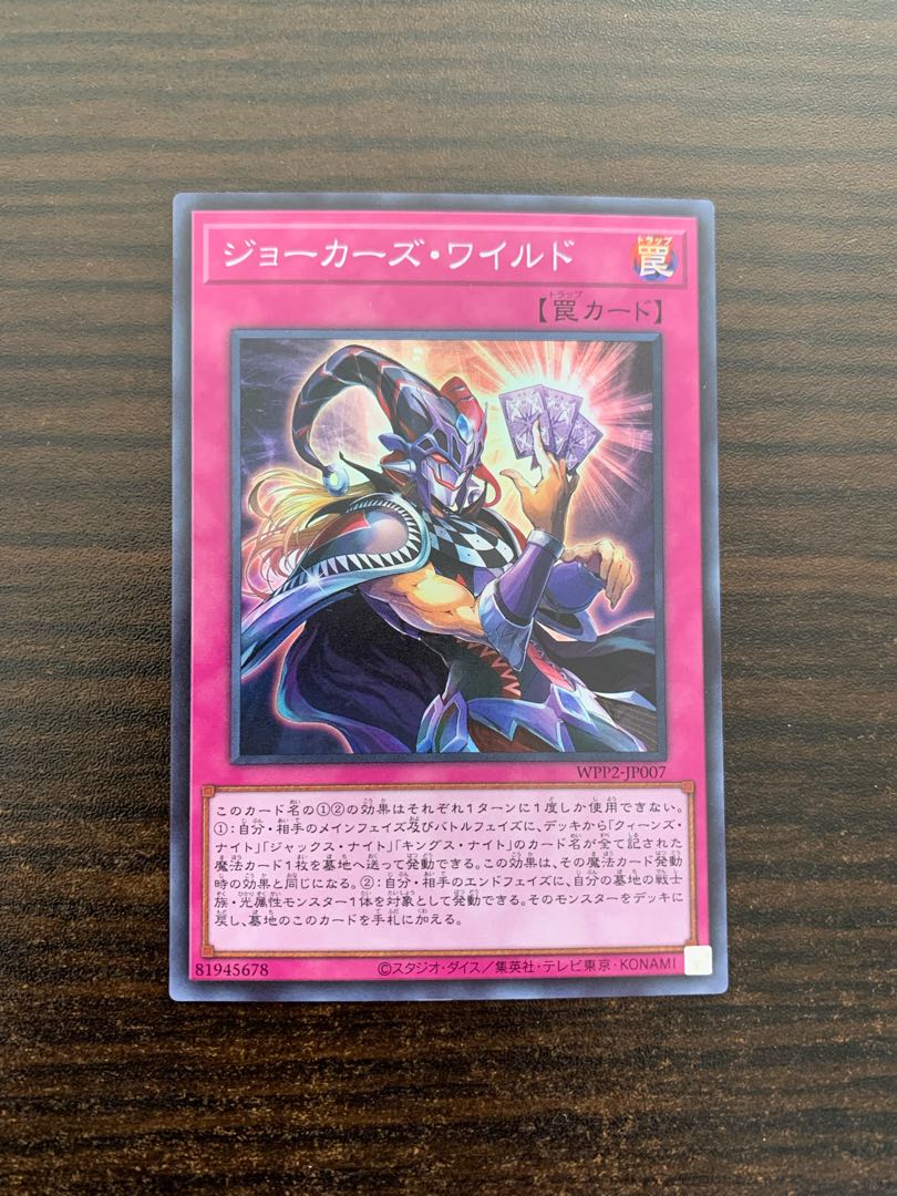 Joker's Wild Super Rare