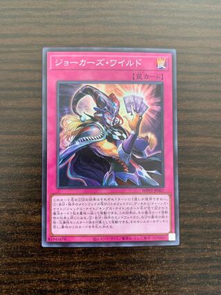 Joker's Wild Super Rare