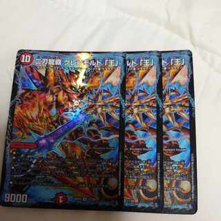 二刀龍覇 グレンモルト「王」 VR 10/54