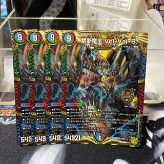 Forbidden Dragon King Vol-Val-8 KGM KM2/KM3