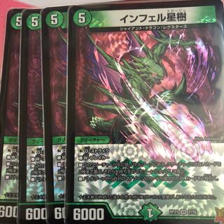 Infel Star Tree VR 7/76