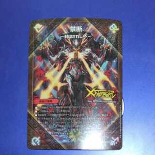 Forbidden -Sealed X-｜Legendary Forbidden Dokindam X KDL 66a/80 [2015]｜66b/80 [2015].