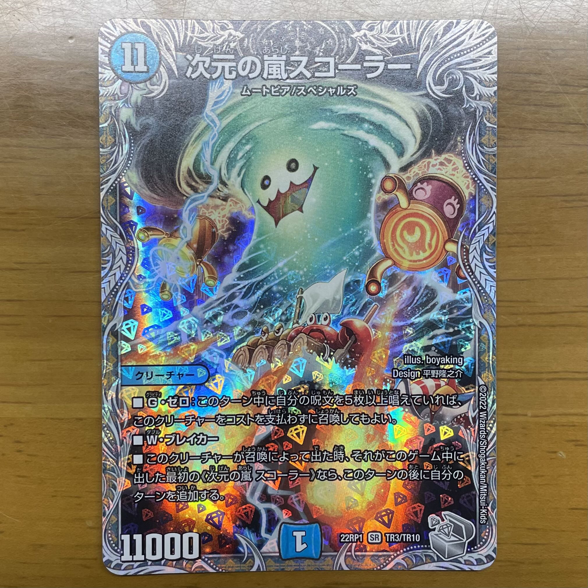 Dimensional Storm Scorer (Silver Treasure) SR TR3/TR10