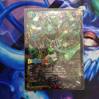 侵攻する神秘 ニガ=アブシューム｜五邪王 ニガ=ヴェルムート VIC V2a/V2｜V2b/V2