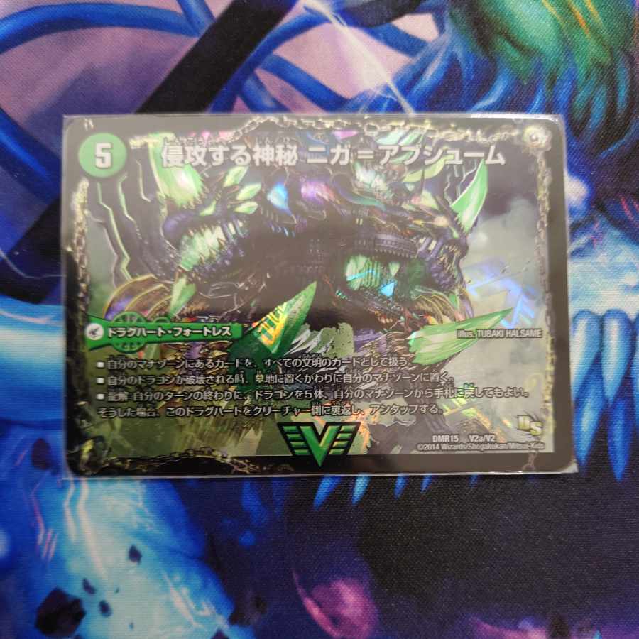 Invading Mysteries Niga-Abshum｜The Five Evil Kings Niga-Vermut VIC V2a/V2｜V2b/V2