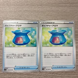 【特価】キャプチャーアロマ U 060/068 2枚