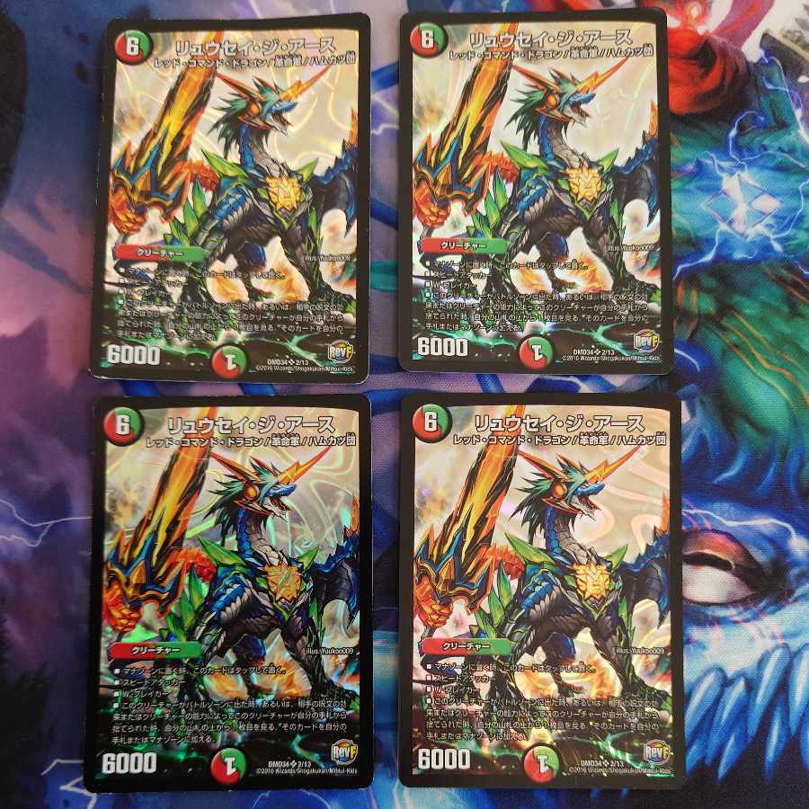 初期　リュウセイ・ジ・アース SR 2/13