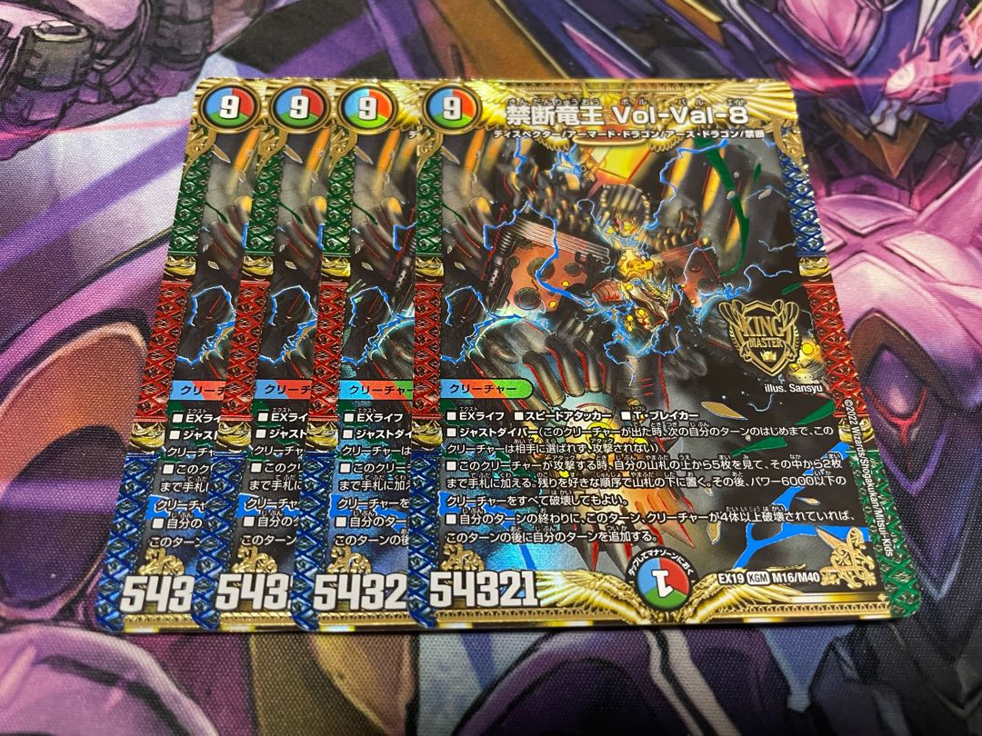 Lowest Price Forbidden Dragon King Vol-Val-8 KGM M16/M40 Vol-Val-8