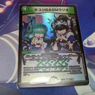 ASM Radio in Kiuri, VR 37/130