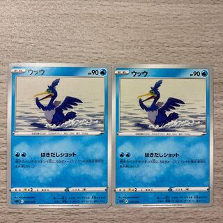 Special Price】Cramorant TD 010/020 2pcs.