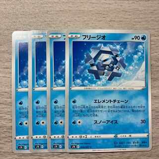 Special Price] Cryogonal C 024/067 4pcs.