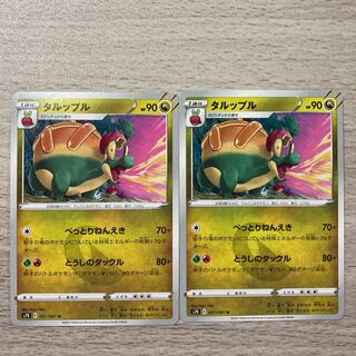 Special Price] Appletun U 051/067 2 pieces