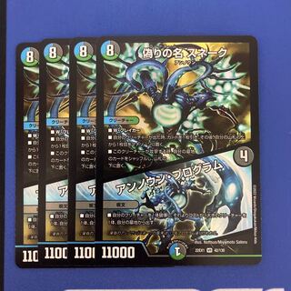 Jilt's Name Snake｜Unknown Program VR 42/130