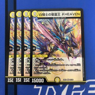 白騎士の聖霊王 アレフHEAVEN VR 23/130