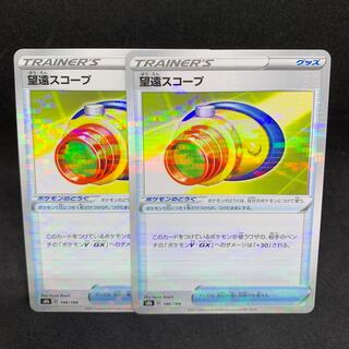 D Special Price] Telephoto Scope (Kira) 146/184