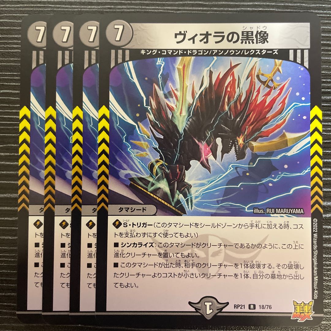 Viola's black statue R 18/76