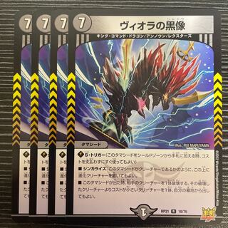 Viola's black statue R 18/76