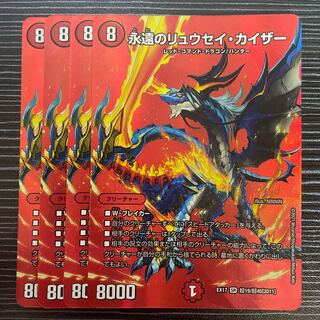 Eternal Ryusei Kaiser SR Psychic19/Psychic40 [2011].