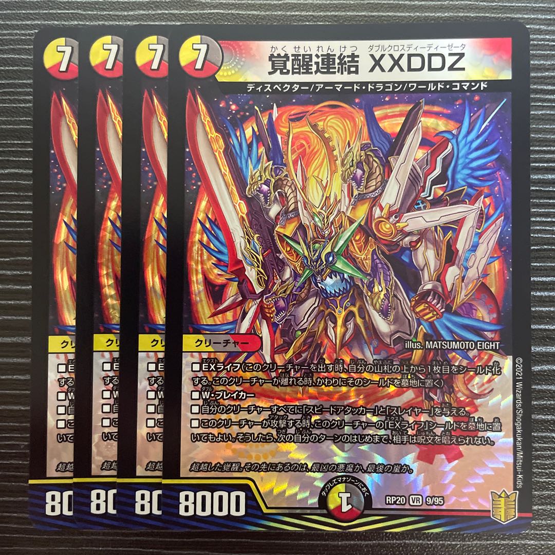 Awakening Consolidated XXDDZ VR 9/95