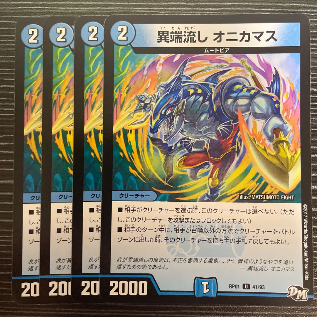 Heresy sink Onikamasu U 41/93