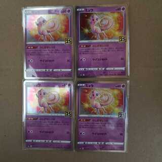 Mysterious Tail Mew 4-piece set