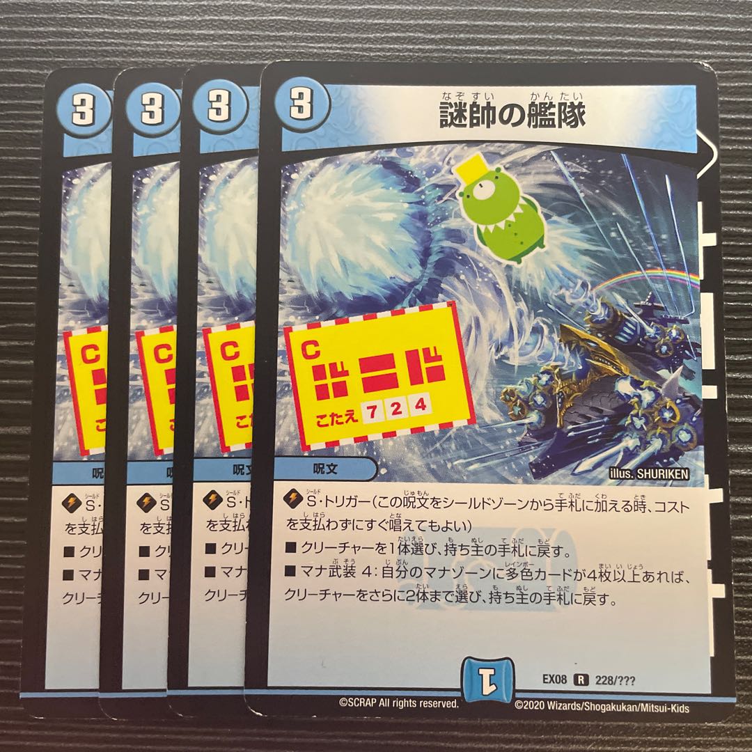 Fleet of mystery marshals R 228/????