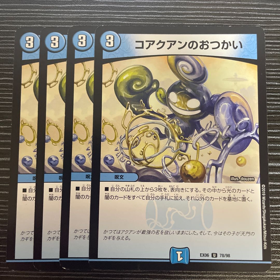 Co-Union's snacks U 78/98